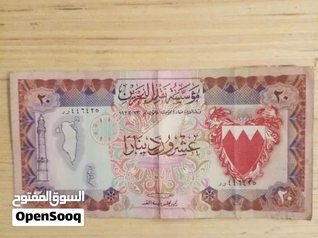 ورقة نقديه فئة 20 دينار بحريني أصلية (23/1973)