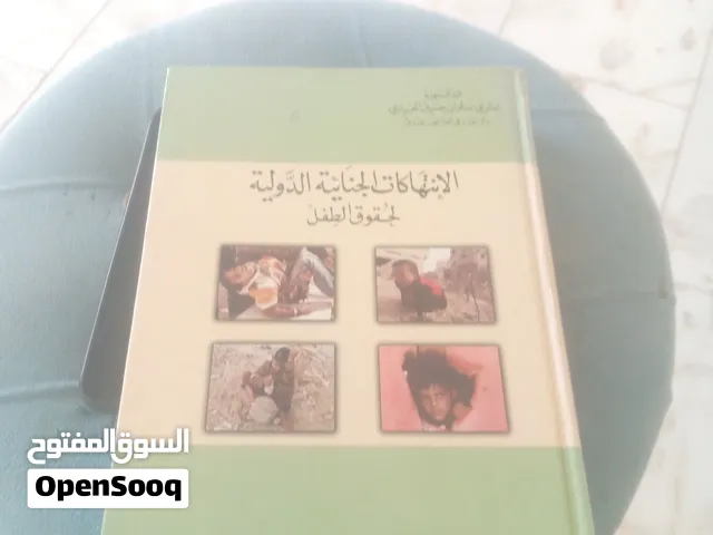 مجموعة كتب هواي عناوين