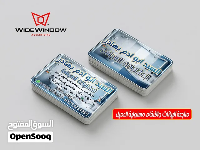 عمل السباكه والعمل الهندسيه