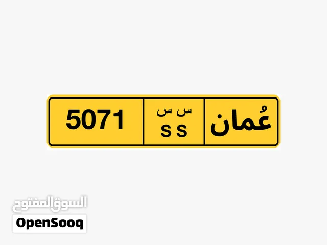 SS 5071 Oman Plate For Sale - Special Number