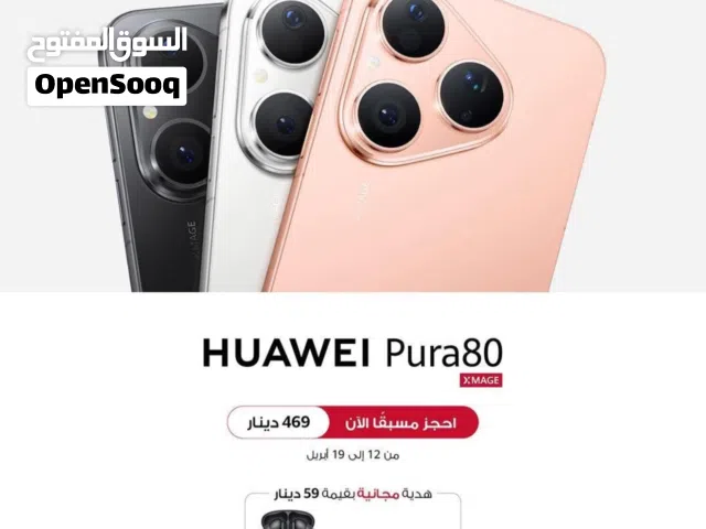 Huawei Pura 80 512 GB in Amman