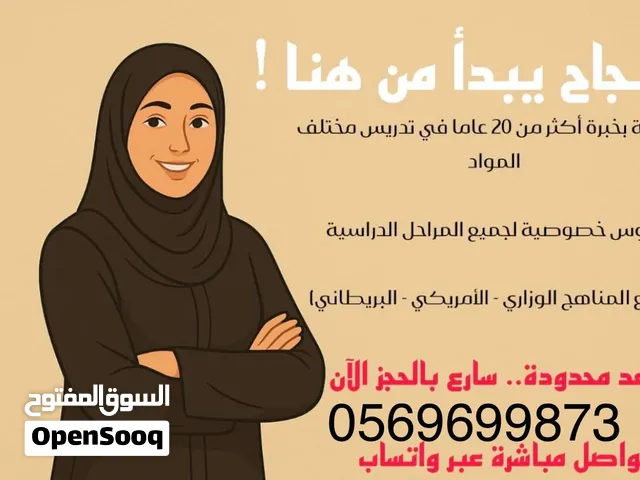 معلمه لغه عربيه وماث