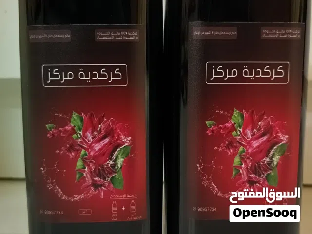 عصير كركديه مركز طبيعي