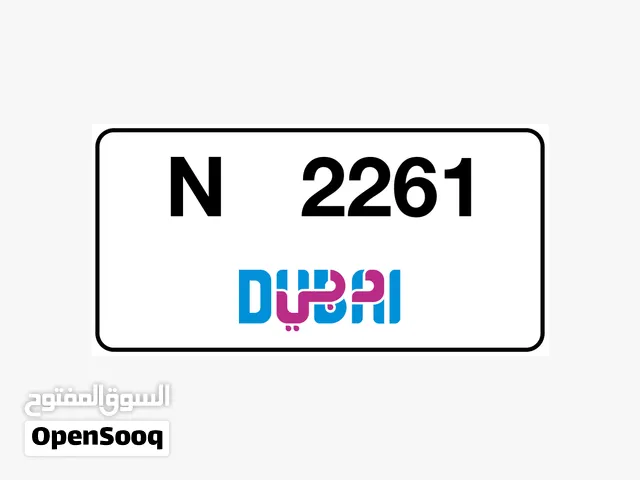 للبيع رقم مميز  _For sale a special number