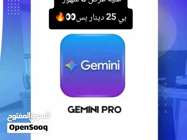 جيميني برو في حسابك شخصي ///////////////////////////////////////////////////////////////////////////