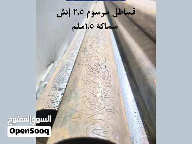 قساطل مرسوم