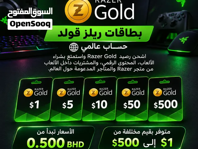 بطاقات ريلز جولد للبيع يتوفر بطاقات ستور بلاستيشن