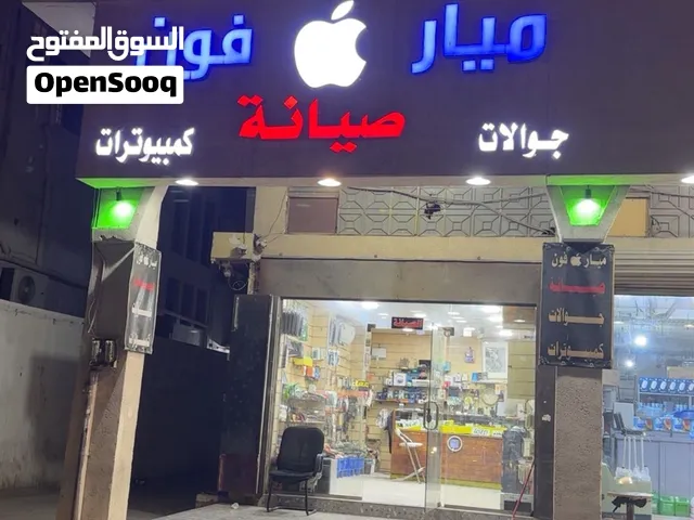 صيانة جوالات وكمبيوترات (ميار فون) موقع المحل موجود بقوقل ماب ولدينا ايضاً توصيل اي منتج للمنزل