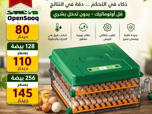 فقاسة دجاج  128بيضه وفري 300تقريبا لسا جديده ولا استعمال مركبه جاهزه فل اوتوماتيك