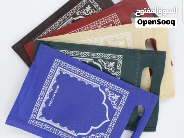 سجادات صلاة سفري سهلة الحمل متوفرة لدى محلات العالم الحديث