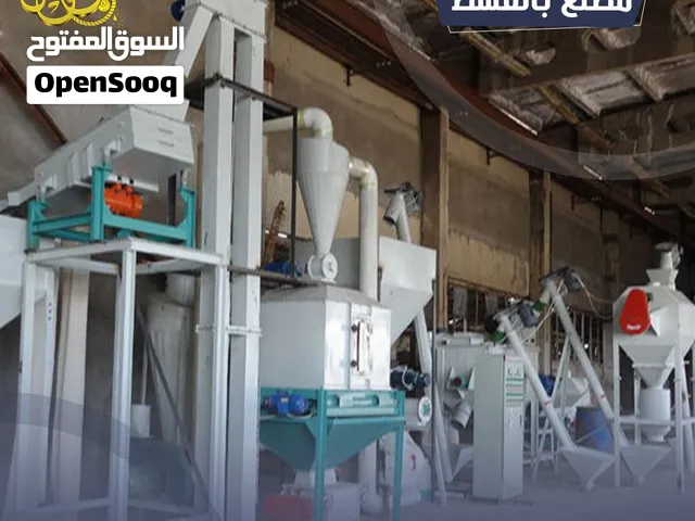 مصنع العلف