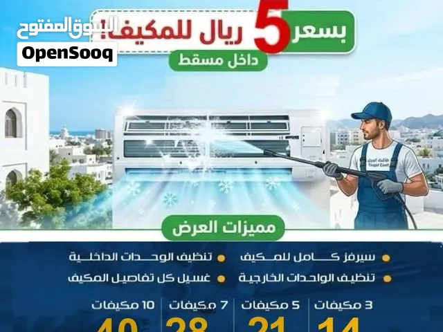 Air Conditioners Cleaning with Chemical  5 OMR