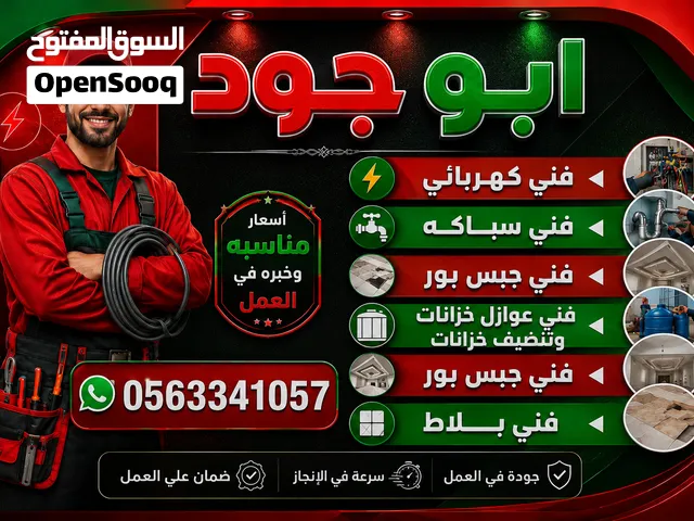 فني كهربائي