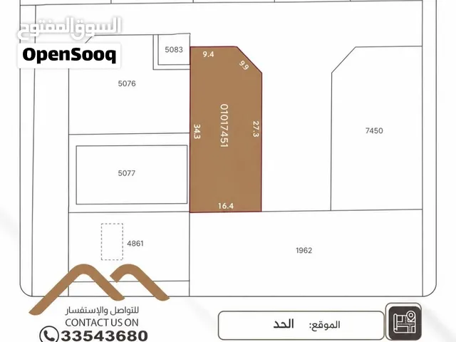 للبيع أرض في منطقة الحد بسعر مميز جدا