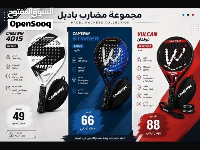 مضارب بادل مميزة