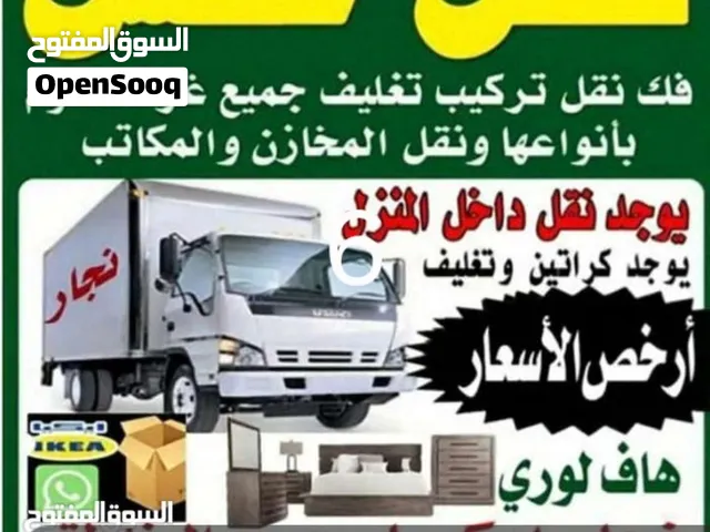 نقل عفش فك وتركيب جميع انواع غرفة النوم