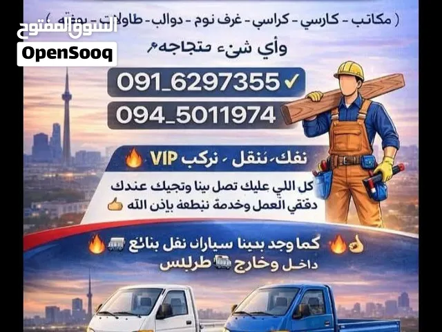 فني فك وتركيب اتات