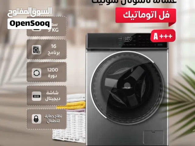غسالة ناشونال سونيك 9 لون سلفر بسعر مميز ومغري لقطة