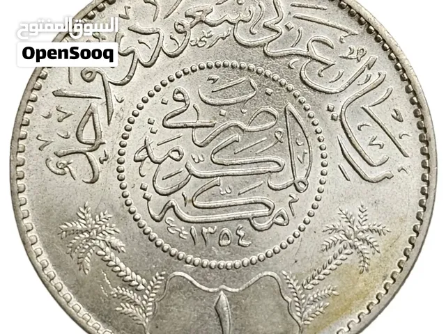 *للبيع: ريال سعودي فضي نادر - 1354 هـ*  *التفاصيل:* - الف