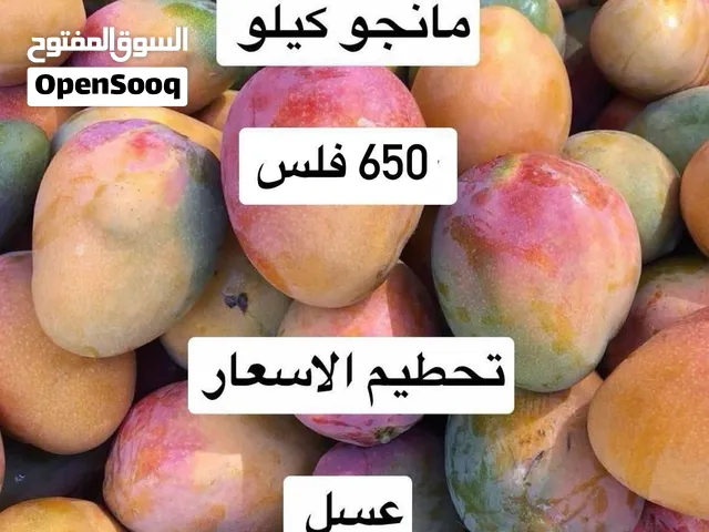 لوجي للخضار والفواكه