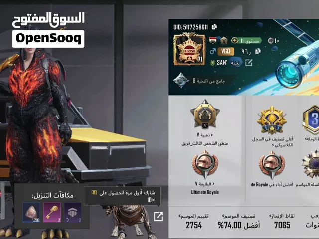 حساب ببجي للبيع مستوى 71