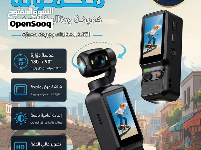 كاميرا جيب ذكية.. رفيقتك المثالية في كل مغامرة!  هل تبحث عن كاميرا احترافية بحجم يدك؟ إليك ا