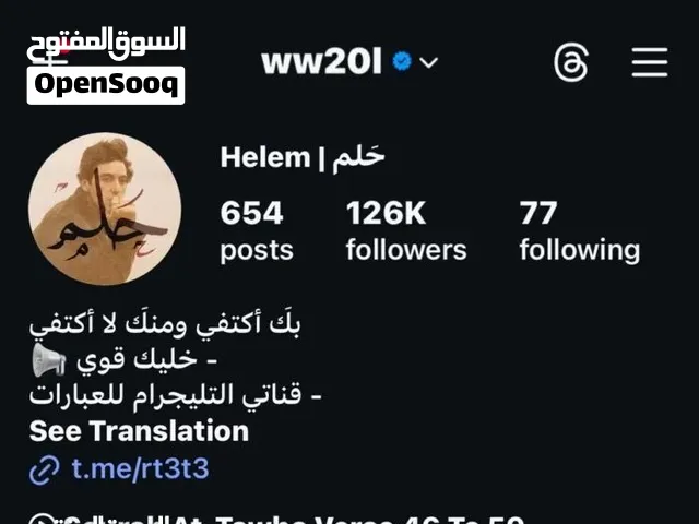 انستقرام 126 الف