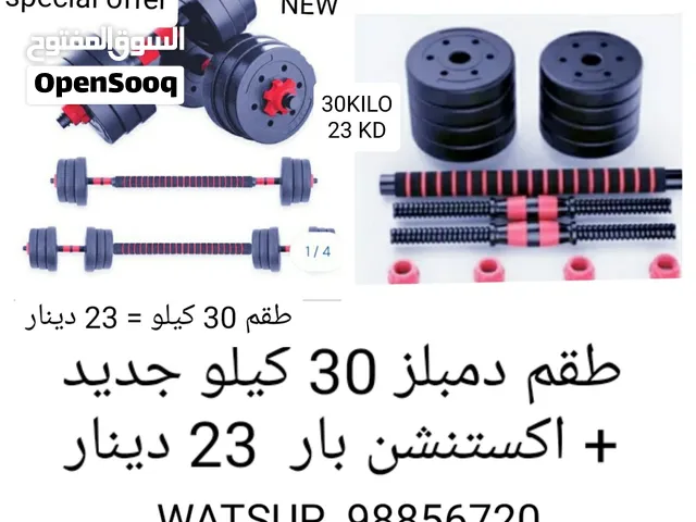 أطقم دمبلز مع كستنشن بار وبنش تمارين ورفع أثقال جديده بسعر التصفيه // الأنواع والاسعار بصور الاعلان