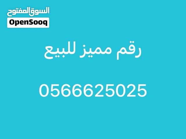 Etisalat VIP mobile numbers in Abu Dhabi