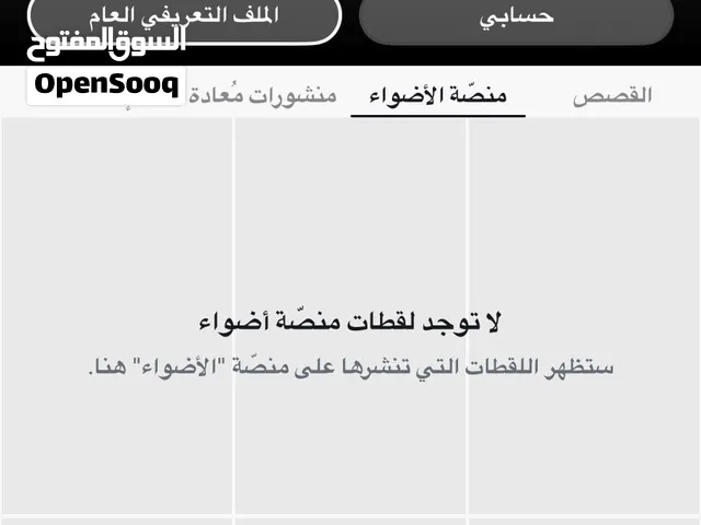 حساب متفاعل