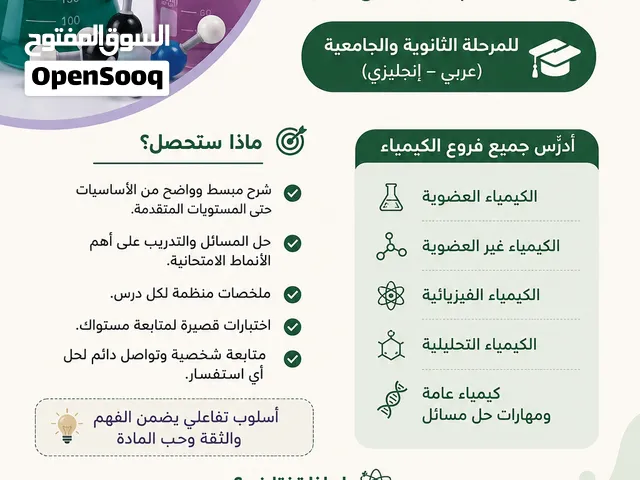 تدريس وتعليم عن بعد