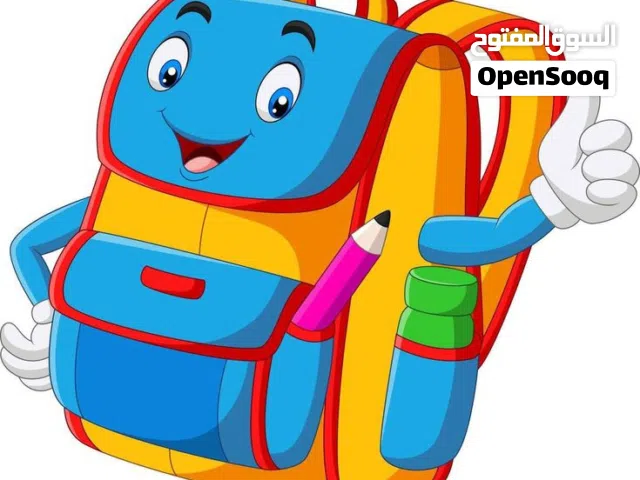مساعدة بحل الواجبات المدرسية – حقيبة مدرسة
