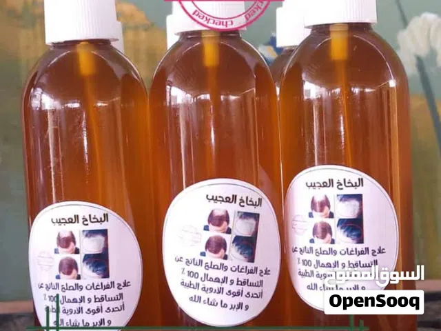 اقوى علاج للفراغات والصلع ولتكثيف الشعر ومنع تساقطه ...زيت يتحدى عمليات زراعة الشعر