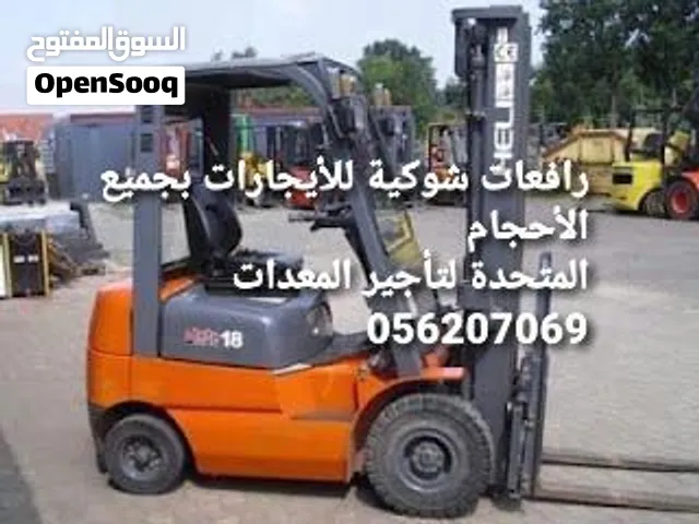 تأجير معدات رافعات شوكية -سيزر لفت من 8متر الى18متر -كرينات-مان لفت -الدمام . جدة . الرياض