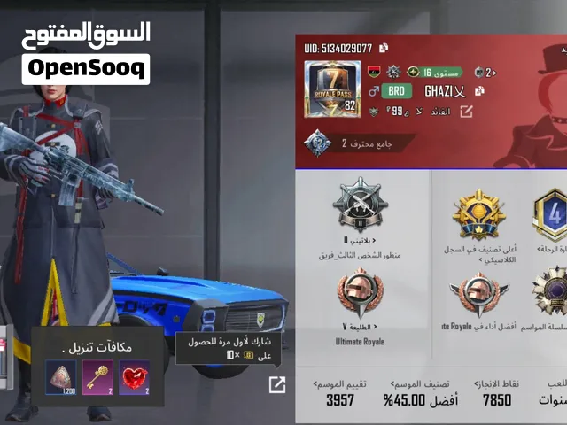 Pubg Accounts and Characters for Sale in Misrata
