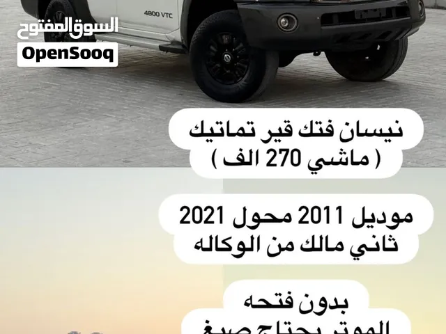 نيسان فتك موديل 2011 محول 2021