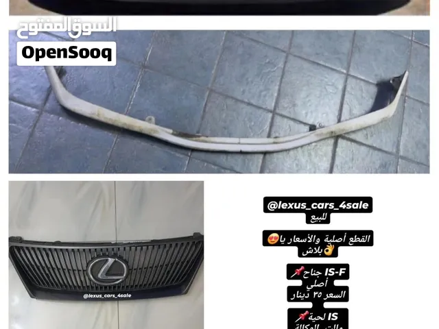 اغراض لكزس