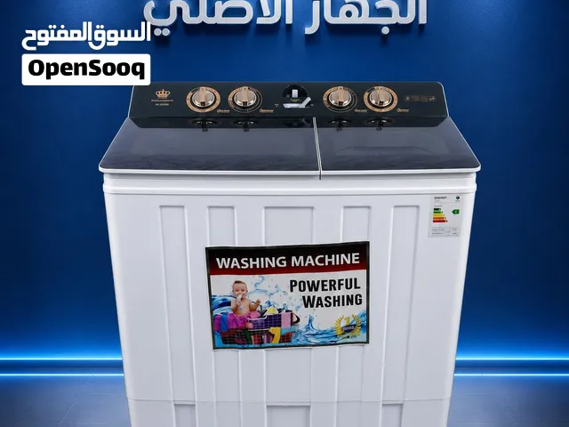 غساله رويال رحماني مستعمل بس 5 مرات