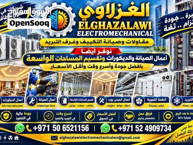 بفضل الله نقوم بجميع أعمال الصيانه والديكورات وتقسيم المسحات الواسعة بأفضل جودة واسرع وقت وأقل الأسع