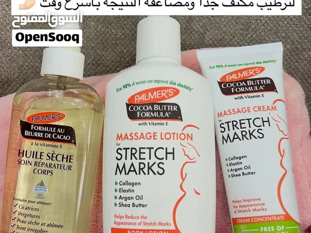 علاج تشققات الحمل