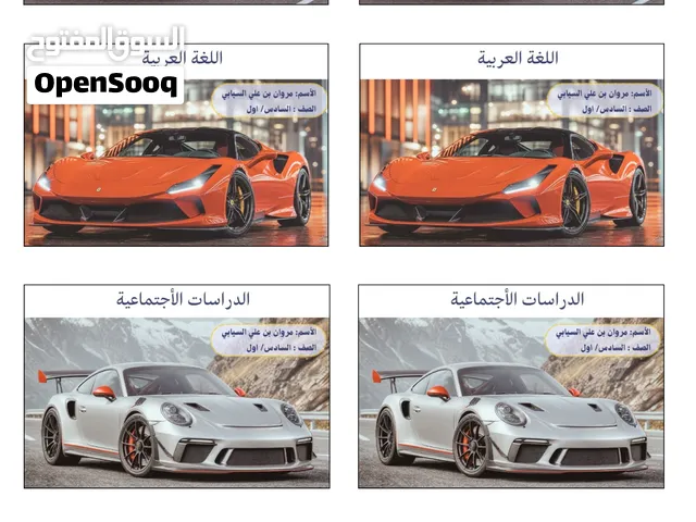 ملصقات تعريفية للدفاتر والكتب المدرسية (تكت) بتصميم السيارات الرياضية الفارهة.