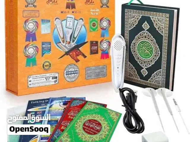 بكج كامل قلم قران الناطق مع المصحف الورقي القران الكريم الالكتروني هديه مصحف ناطق قرآن كريم القلم