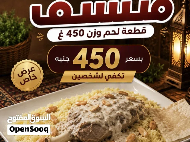 شريك ممول لفتح فرع للمطعم بالقاهره