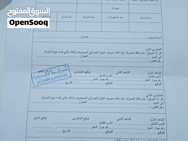 ماتور H100 للبيع