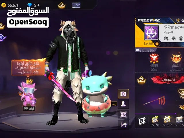 كونت زوالي فري فاير آفير متراطيهاش