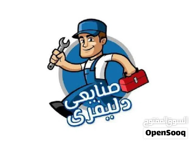 صيانة سباكة فورية – صنايعي دليفري الزيتون ومصر الجديدة