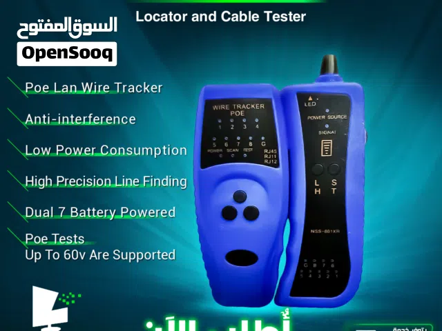 فاحص اسلاك و كيبلات POE Lan Wire Tracker Locator & Cable Tester