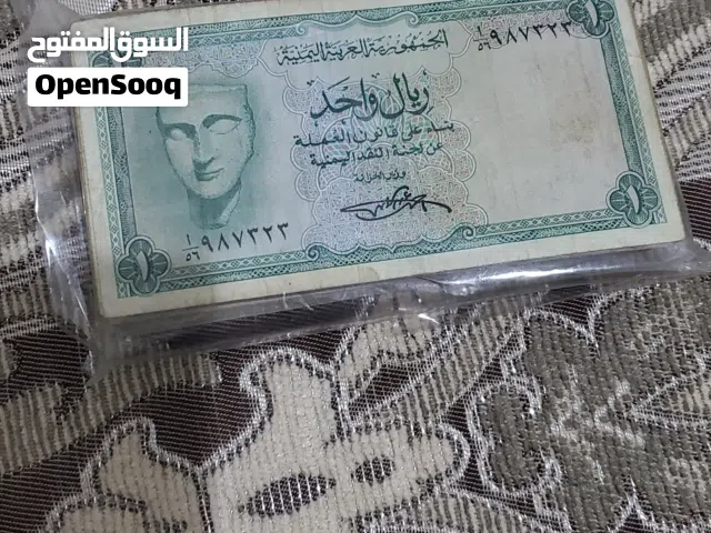 ربطه نادره للعمله اليمنيه الورقيه القديمه فئه ريال