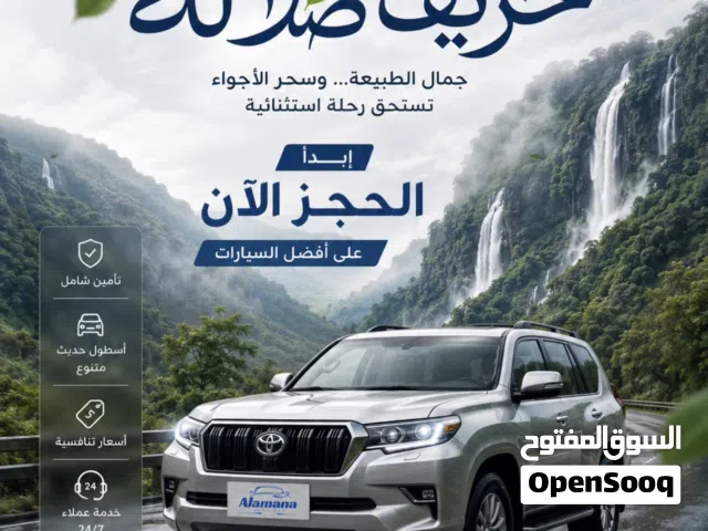 SUV Kia in Dhofar