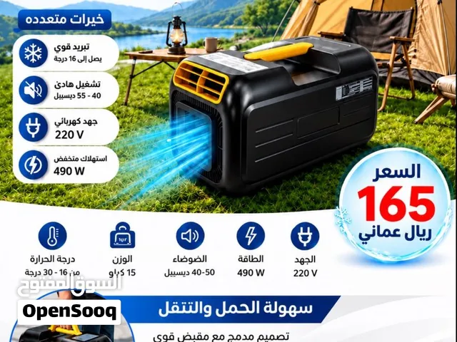 مكيف AC لرحلات وتخييم